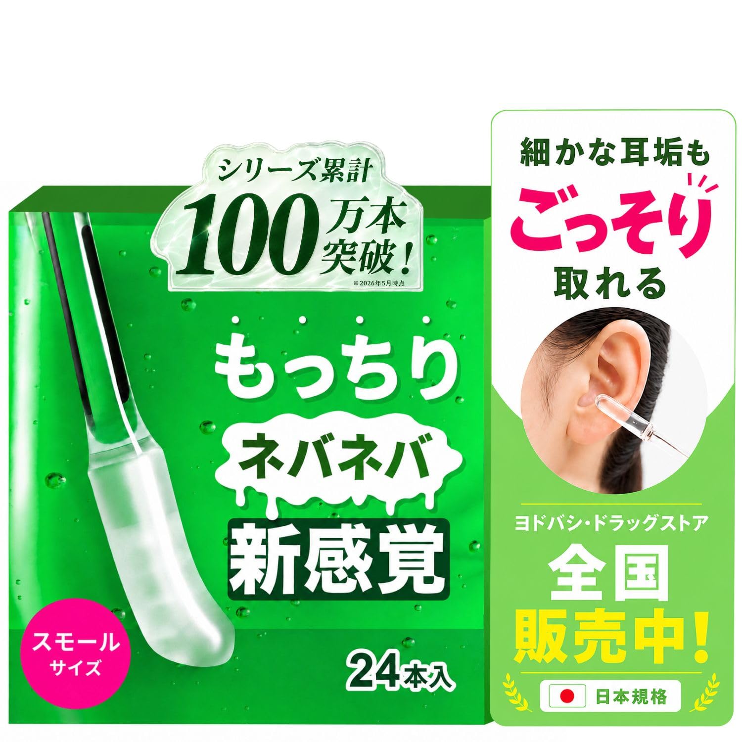 Amazon.co.jp: 【ヨドバシ・ドラッグストアで全国展開】 累計100万本